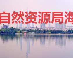 廣州市規劃和自然資源局海