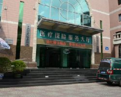 廣州市醫療保險服務管理局