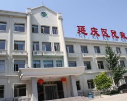 北京市延慶區民政局