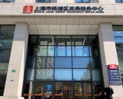 上海市楊浦區行政服務中心
