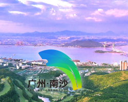 廣州市南沙區信訪局