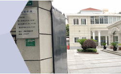 上海市虹口區曲陽路街道辦