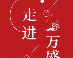 重慶市萬盛經開區衛生健康