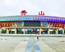秀山土家族苗族自治縣農業