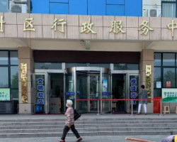 焦作市馬村區政務服務中心