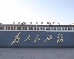 焦作市解放區政務服務中心