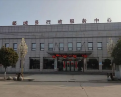 鄲城縣行政服務中心