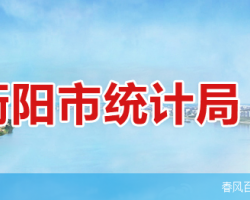 衡陽市統計局