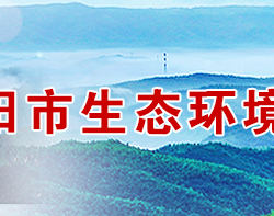 衡陽市生態環境局