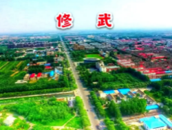 修武縣應急管理局