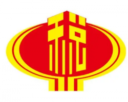 衡東縣稅務局
