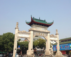 衡陽市南岳區教育局