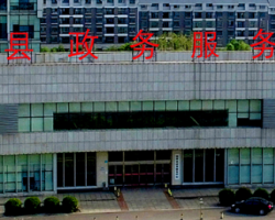 湘潭縣政務服務中心
