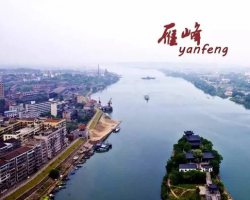 衡陽市雁峰區醫療保障局