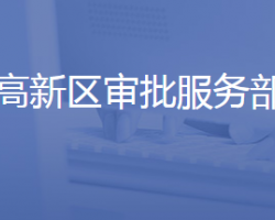 濟(jì)南高新技術(shù)產(chǎn)業(yè)開發(fā)區(qū)管