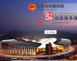 臨沂經(jīng)濟技術開發(fā)區(qū)管委會