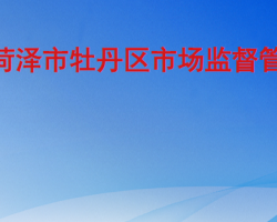 溫州市鹿城區衛生健康局各部門負責人和聯系電話