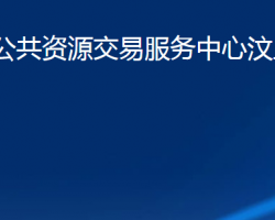 濟寧市公共資源交易服務(wù)中