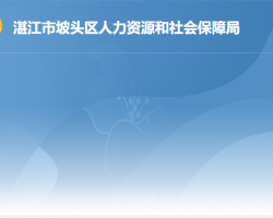 溫州市鹿城區衛生健康局各部門負責人和聯系電話
