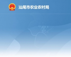 溫州市鹿城區衛生健康局各部門負責人和聯系電話