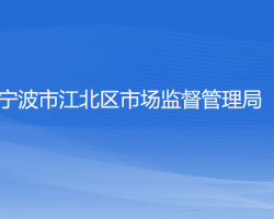 溫州市鹿城區衛生健康局各部門負責人和聯系電話