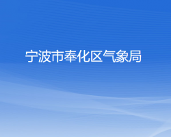 溫州市鹿城區衛生健康局各部門負責人和聯系電話