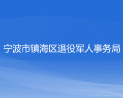溫州市鹿城區衛生健康局各部門負責人和聯系電話