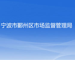 溫州市鹿城區政務服務中心及各便民服務中心聯系電話