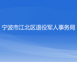 溫州市鹿城區衛生健康局各部門負責人和聯系電話