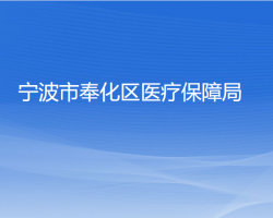 溫州市鹿城區衛生健康局各部門負責人和聯系電話