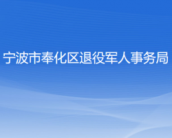 溫州市鹿城區衛生健康局各部門負責人和聯系電話
