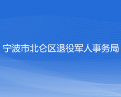溫州市鹿城區衛生健康局各部門負責人和聯系電話