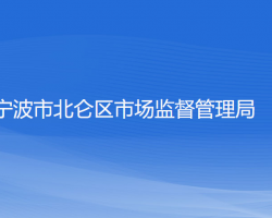 溫州市鹿城區衛生健康局各部門負責人和聯系電話
