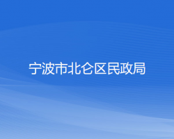 溫州市鹿城區衛生健康局各部門負責人和聯系電話