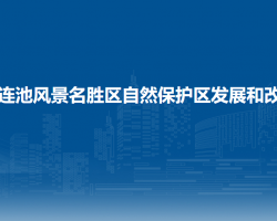 五大連池風景名勝區(qū)自然保